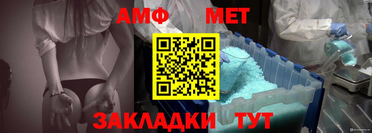 АМФЕТАМИН Premium Ишим