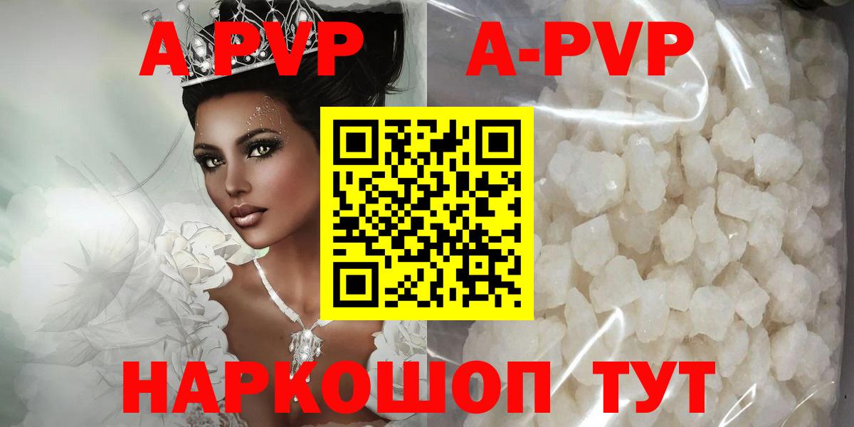 А ПВП кристаллы Ишим