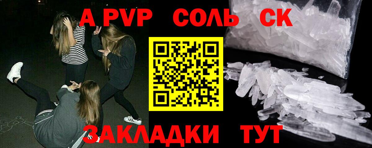 Ишим  Альфа ПВП СК КРИС  цены   Вход с VPN  А ПВП мука  Alpha-PVP СК  Alpha PVP 