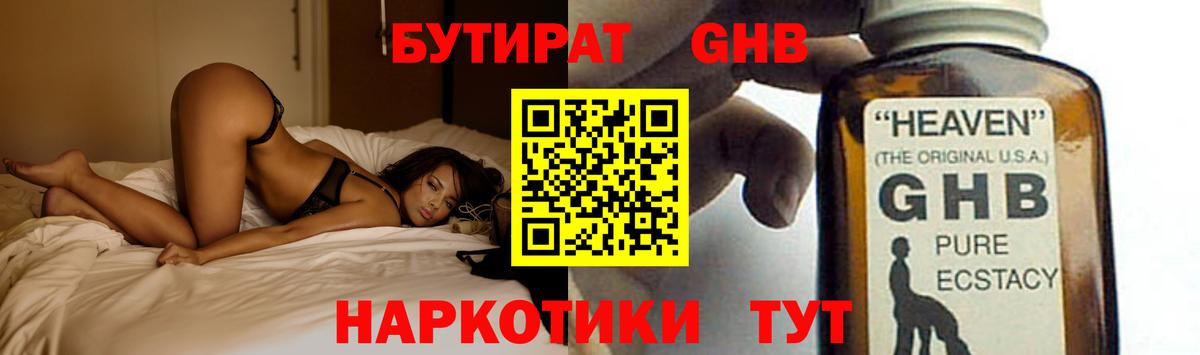 БУТИРАТ оксана  Вход с VPN  БУТИРАТ  Ишим 