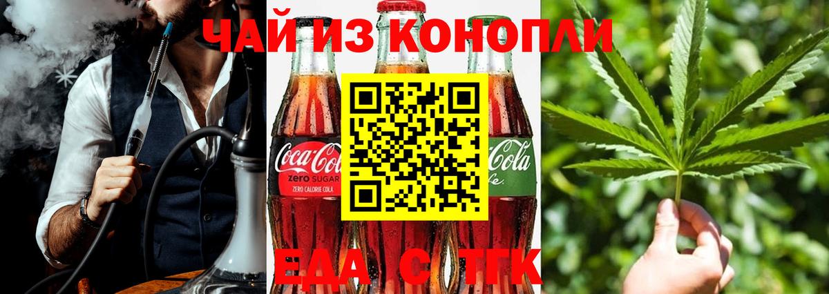 Cannafood марихуана  Вход с VPN  Ишим 