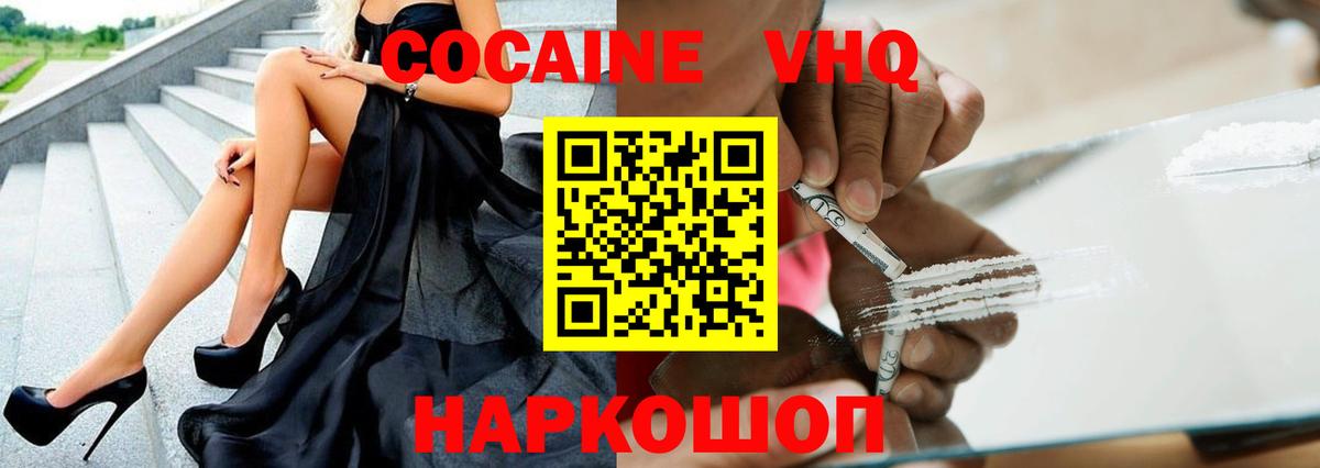 COCAIN Columbia  Cocaine  Ишим  Вход с VPN  Кокаин Эквадор 
