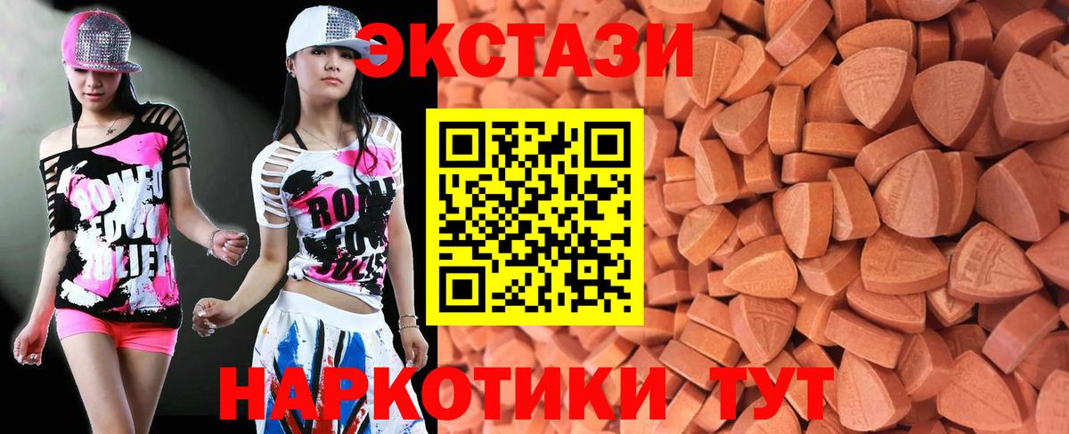 Экстази Cube Ишим