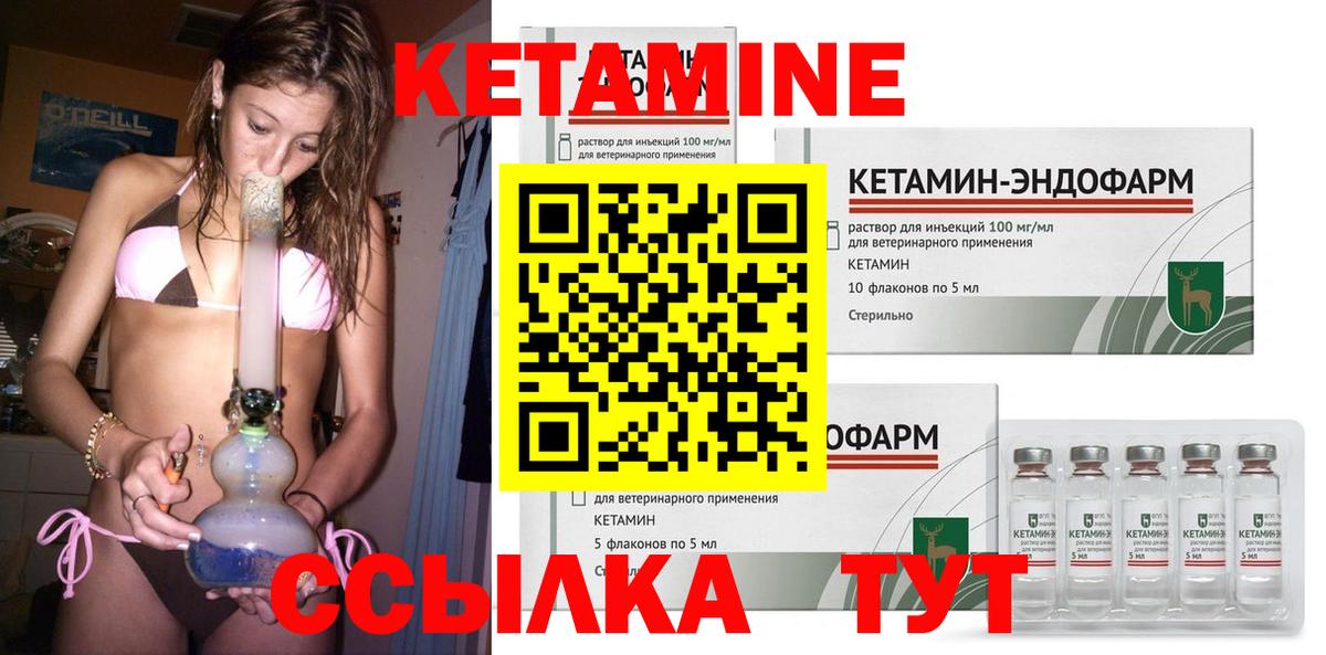 Ишим  Кетамин VHQ  Вход с VPN 