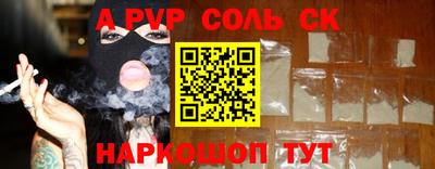 ALPHA-PVP Ликино-Дулёво
