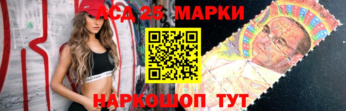 Лсд 25 экстази кислота Ишим