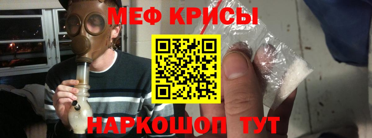 Мефедрон VHQ  МЕФ mephedrone  Ишим  Вход с VPN 