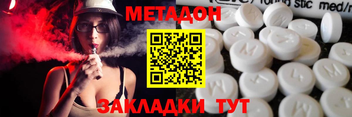 Ишим  Метадон кристалл  Вход с VPN 