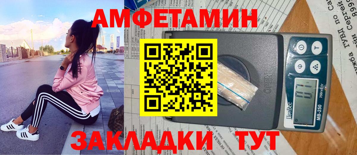 Первитин Methamphetamine Ишим