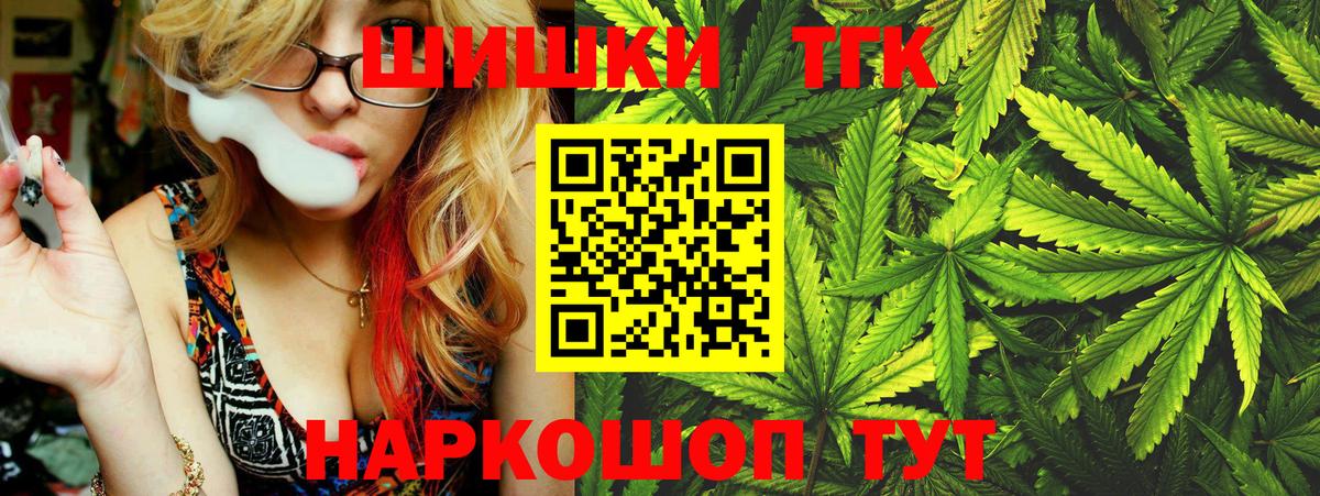 Ишим  Конопля сатива  Вход с VPN  Бошки марихуана Ganja  Канабис VHQ 